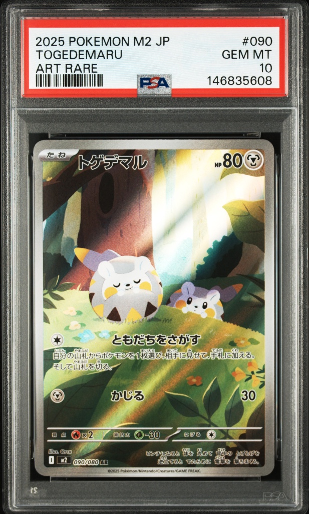 Togedemaru