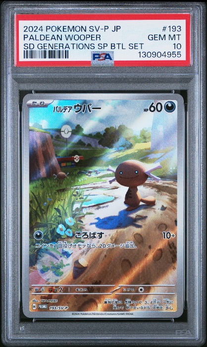 Paldean Wooper