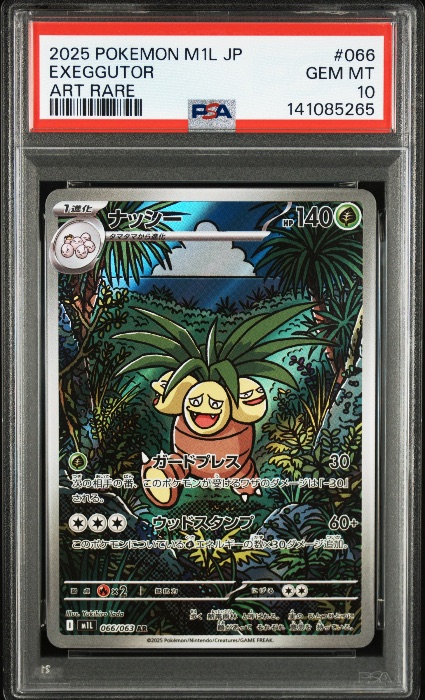 Exeggutor