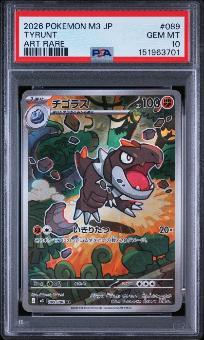 Tyrunt