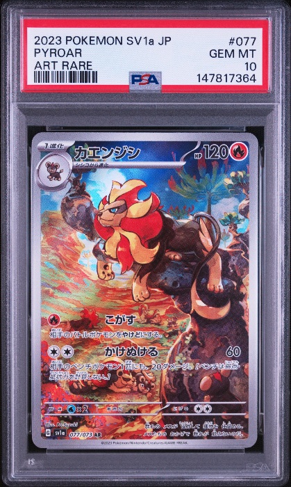 Pyroar