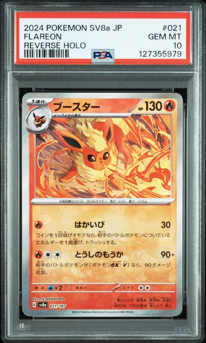 Flareon
