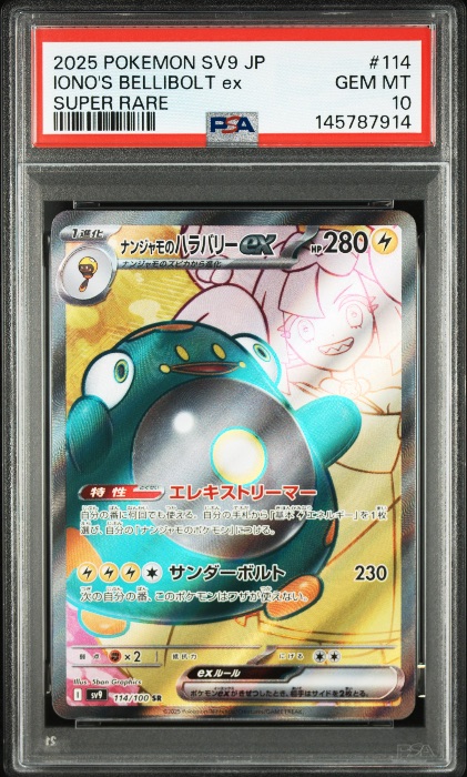 Iono's Bellibolt ex