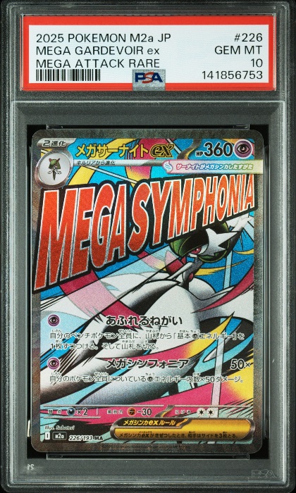 Mega Gardevoir ex