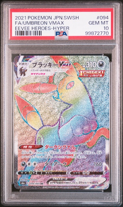 Umbreon VMAX