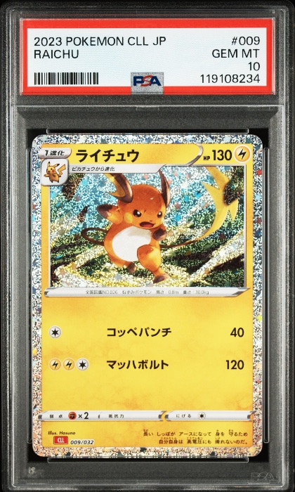 Raichu