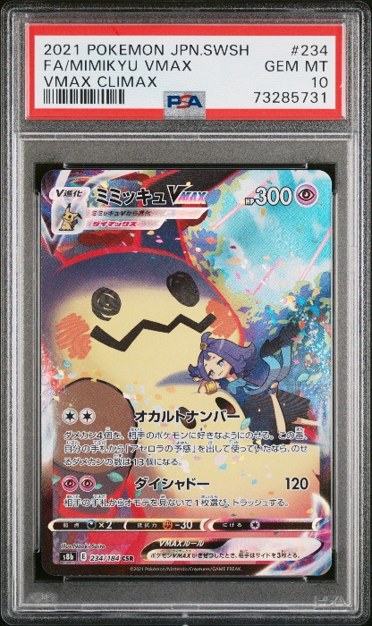 Mimikyu VMAX