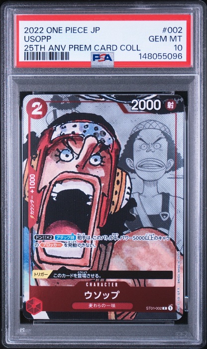 Usopp