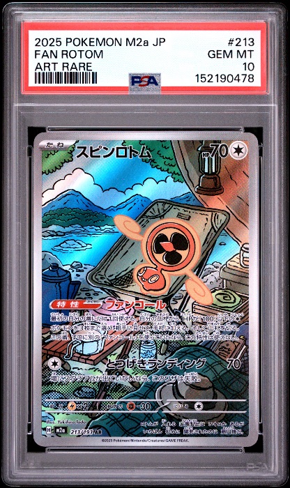 Fan Rotom