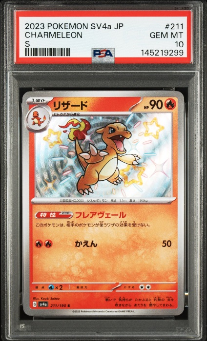 Charmeleon