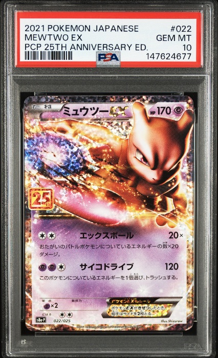 Mewtwo EX
