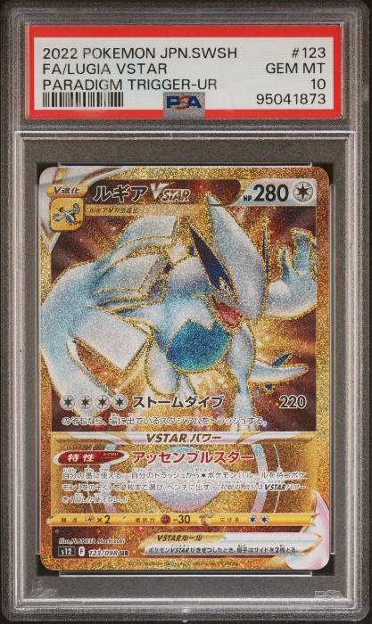 Lugia VSTAR