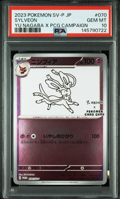 Sylveon