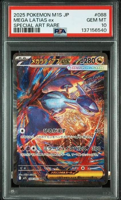 Mega Latias ex