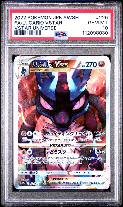 Lucario VSTAR