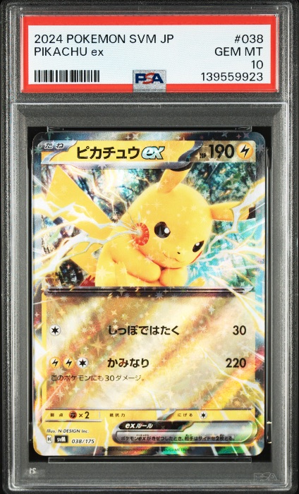 Pikachu ex