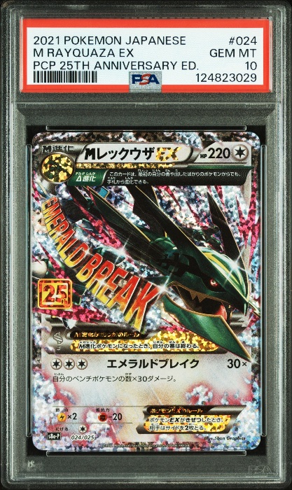 M Rayquaza EX