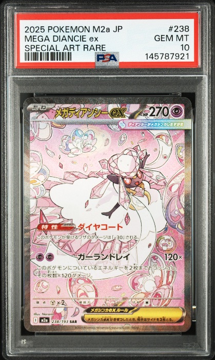Mega Diancie ex