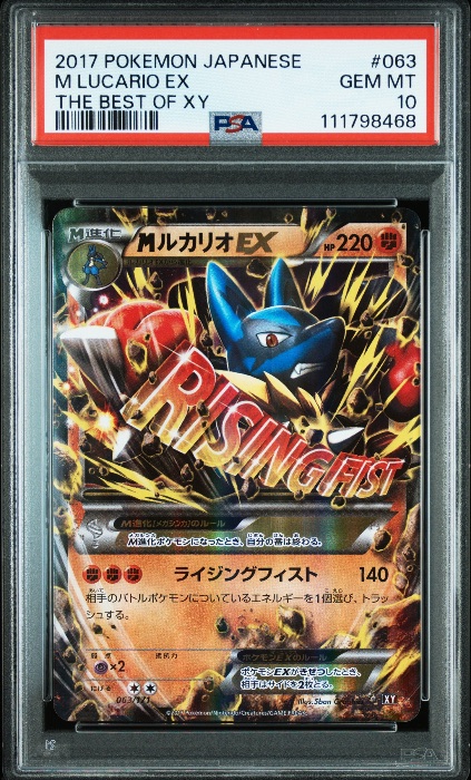 M Lucario EX