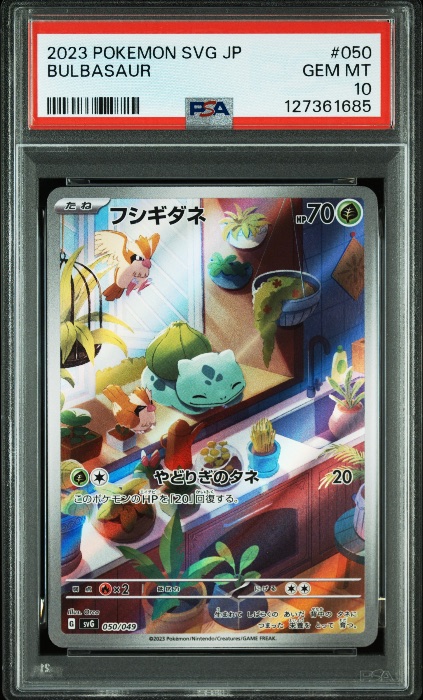 Bulbasaur
