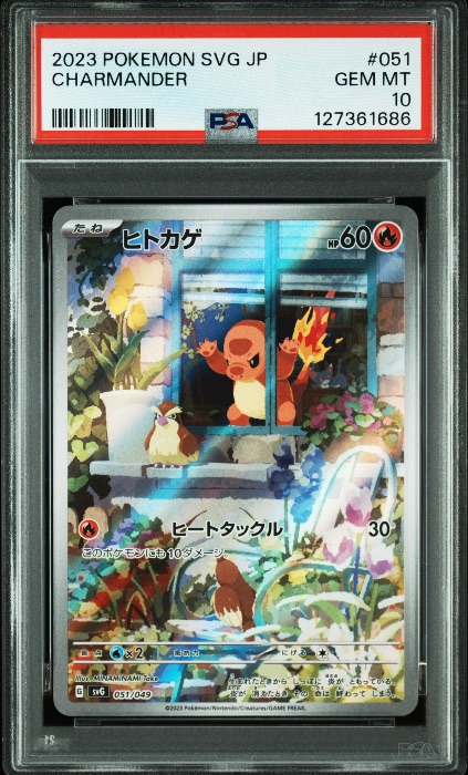 Charmander
