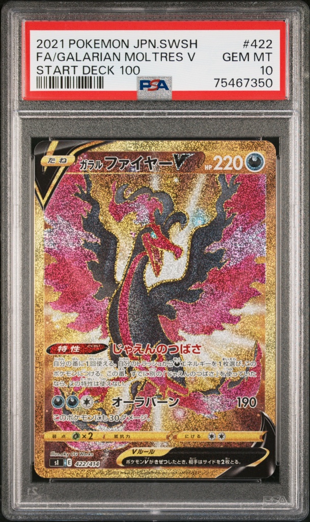 Galarian Moltres V