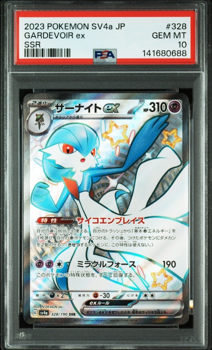 Gardevoir ex