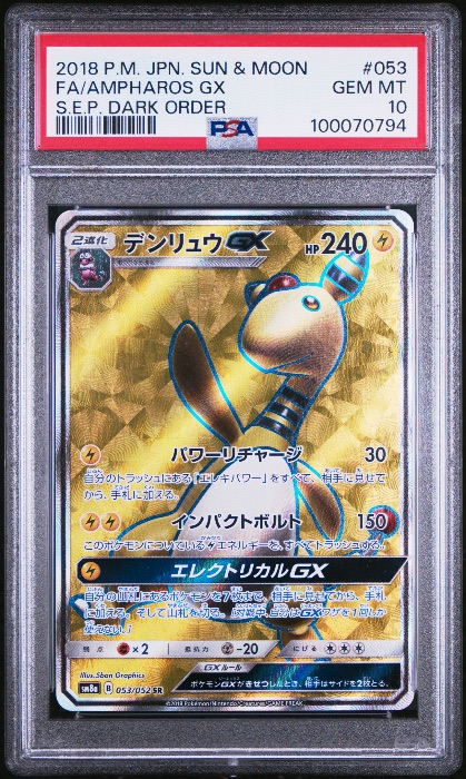 Ampharos GX