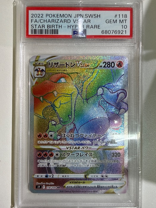 Charizard VSTAR