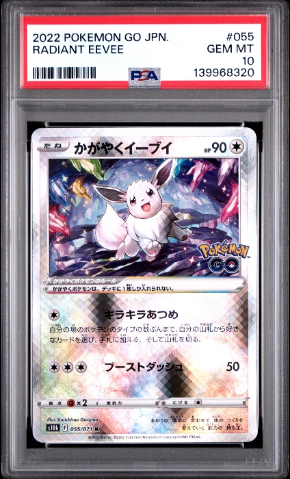 Radiant Eevee