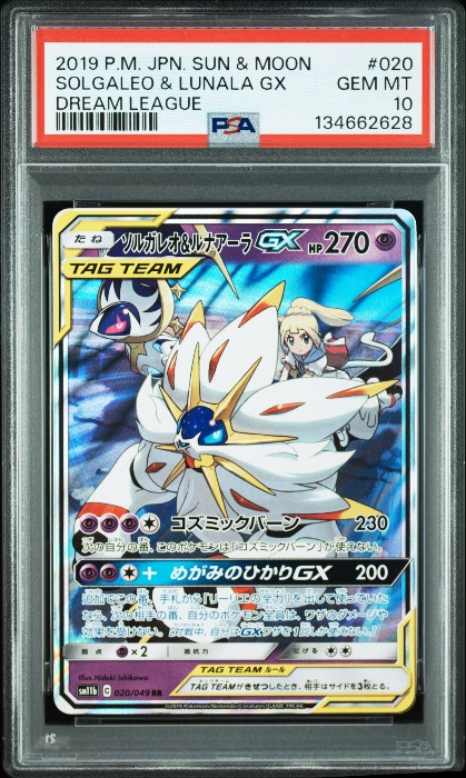 Solgaleo & Lunala GX