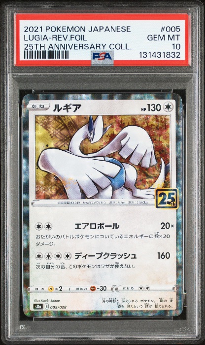 Lugia