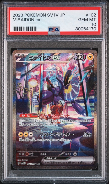 Miraidon ex
