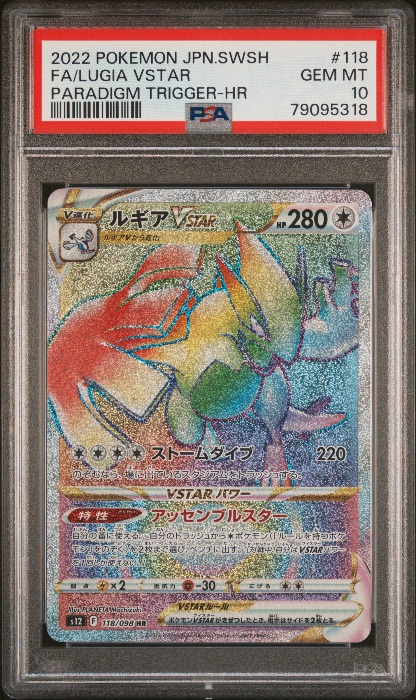 Lugia VSTAR
