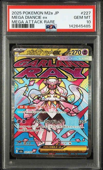Mega Diancie ex