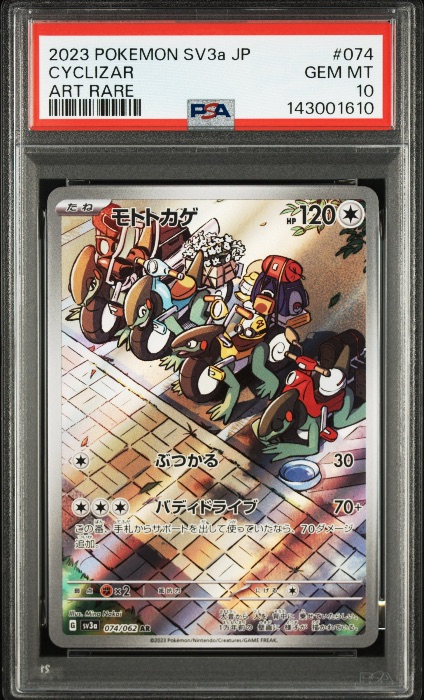 Cyclizar