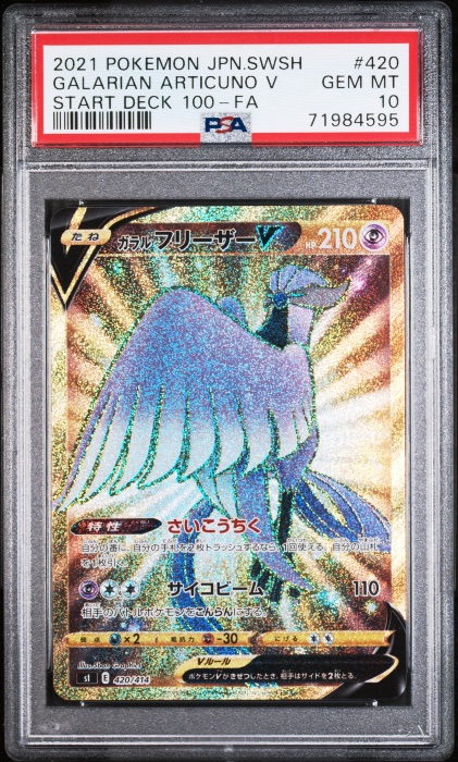 Galarian Articuno V