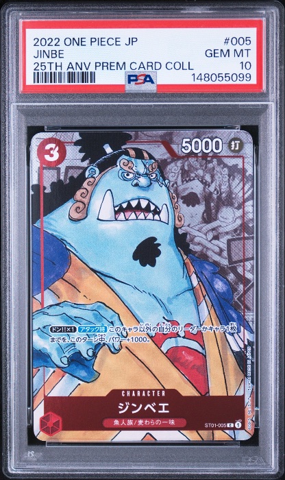 Jinbe