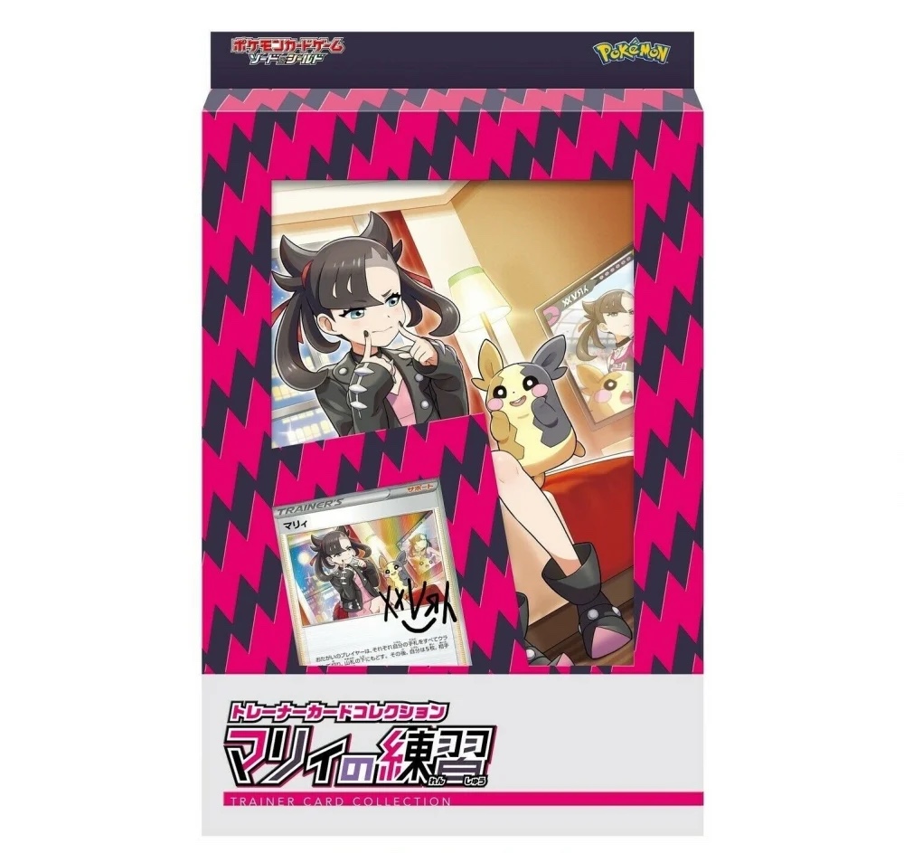 Trainer Card Collection Marnie's Practice Box