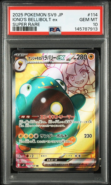 Iono's Bellibolt ex