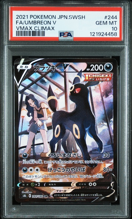 Umbreon V