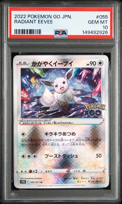 Radiant Eevee