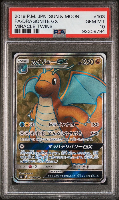 Dragonite GX